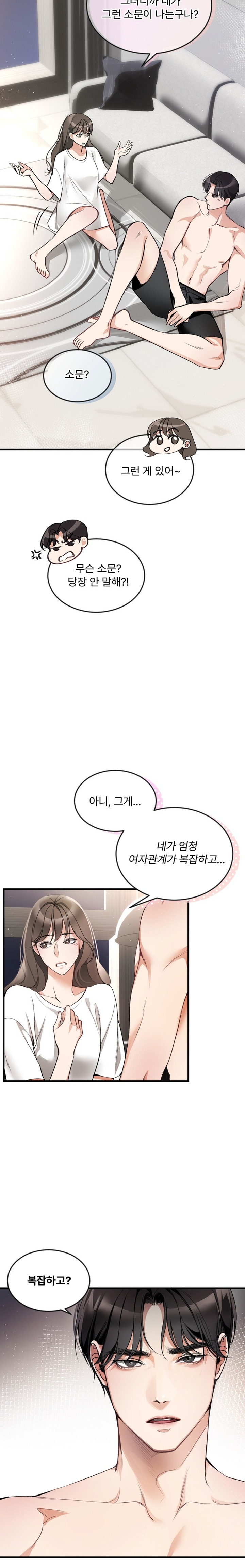 Can I Touch You? Raw - Chapter 2 [photo 3] - MangaPorn