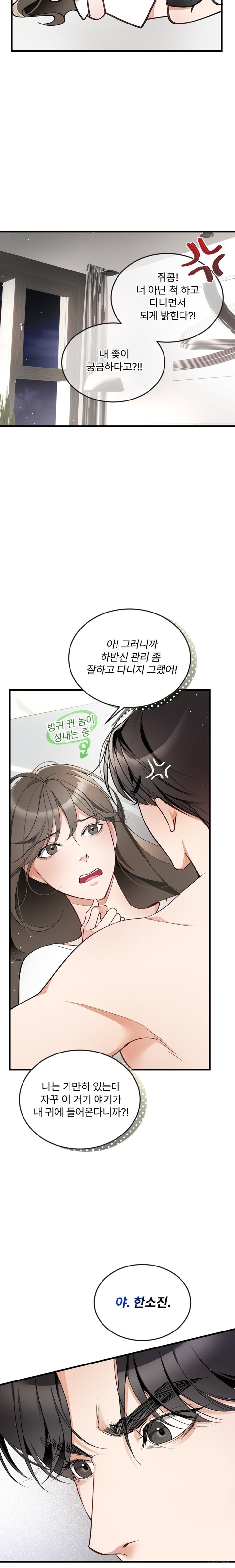 Can I Touch You? Raw - Chapter 2 [photo 6] - MangaPorn