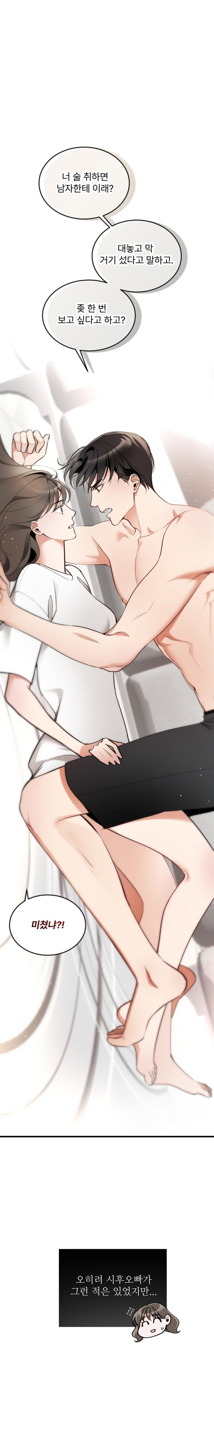 Can I Touch You? Raw - Chapter 2 [photo 7] - MangaPorn