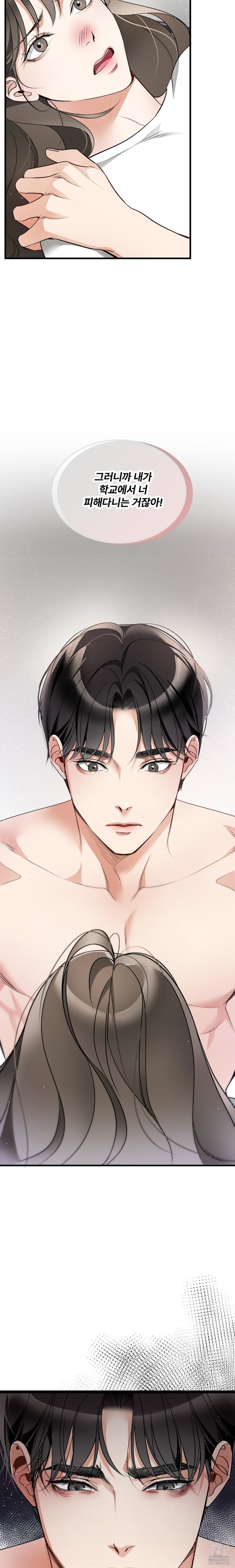 Can I Touch You? Raw - Chapter 2 [photo 9] - MangaPorn