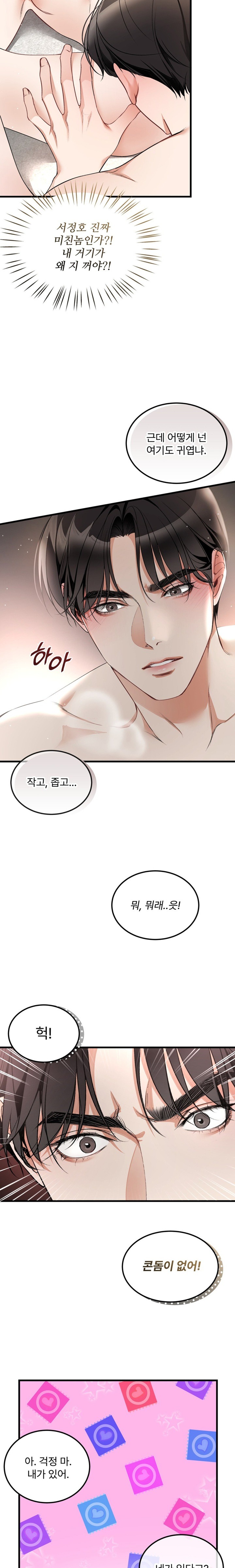 Can I Touch You? Raw - Chapter 3 [photo 17] - MangaPorn