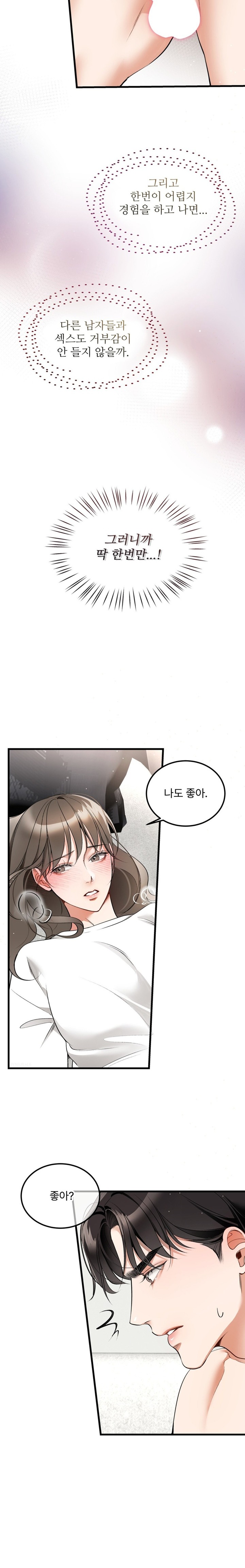 Can I Touch You? Raw - Chapter 3 [photo 3] - MangaPorn