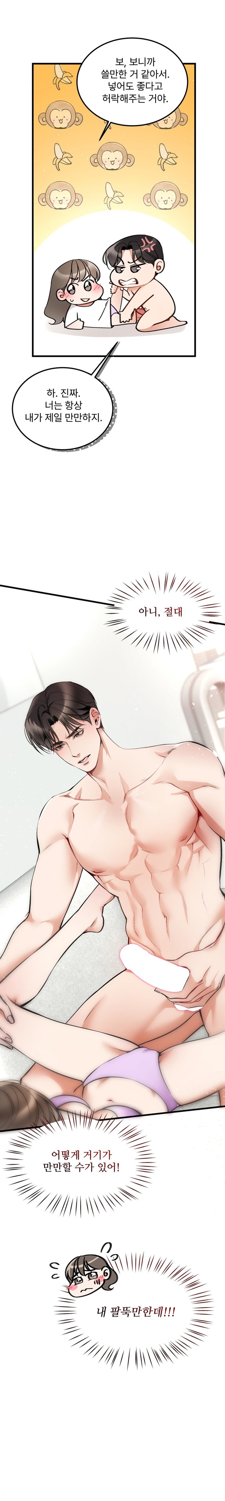 Can I Touch You? Raw - Chapter 3 [photo 4] - MangaPorn