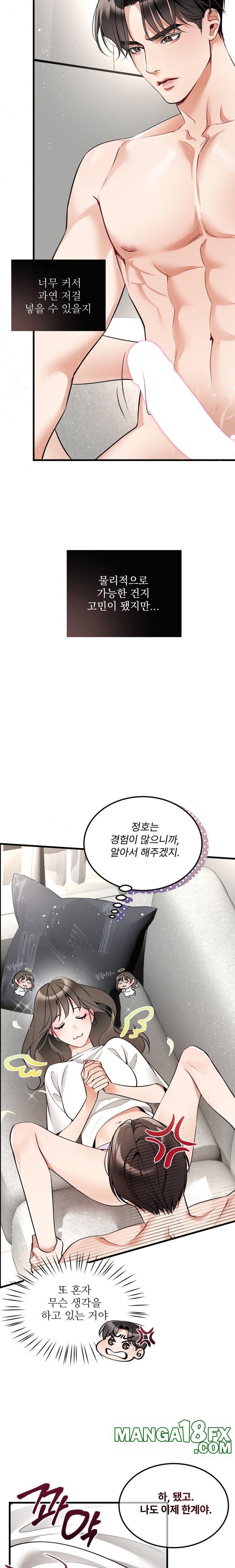 Can I Touch You? Raw - Chapter 3 [photo 6] - MangaPorn