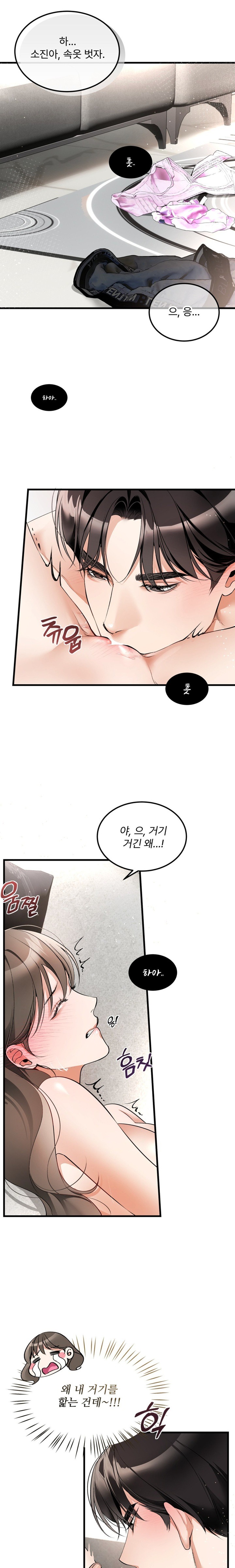 Can I Touch You? Raw - Chapter 3 [photo 8] - MangaPorn
