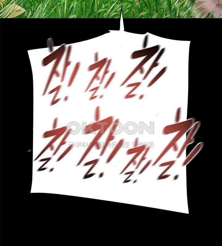 The Man Who Devours Raw - Chapter 20 [photo 10] - MangaPorn