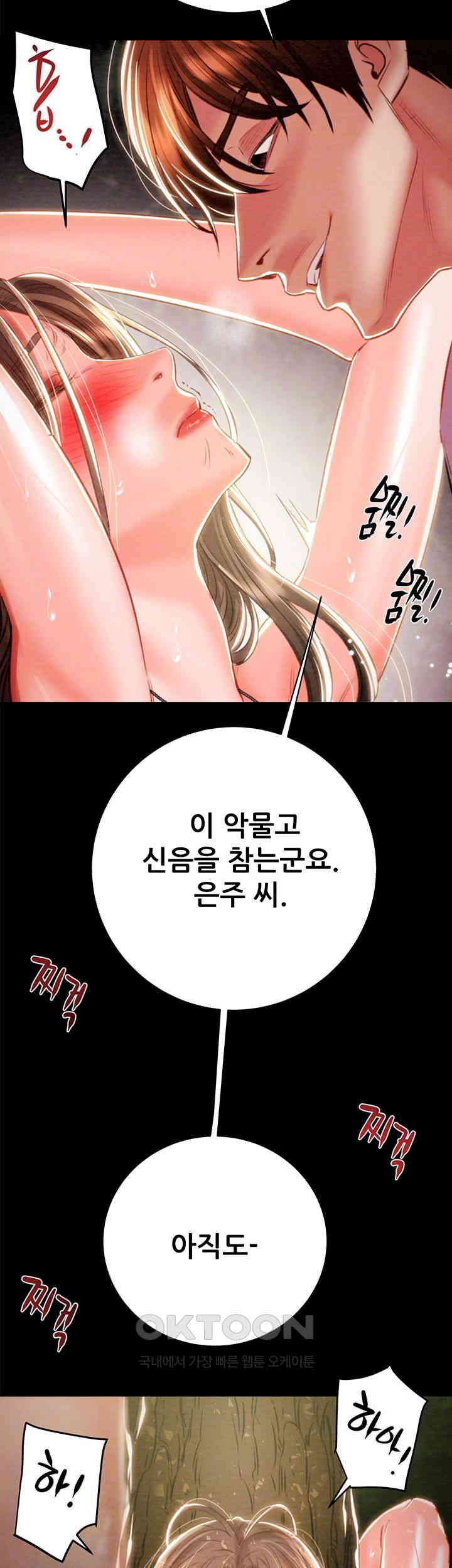 The Man Who Devours Raw - Chapter 20 [photo 12] - MangaPorn