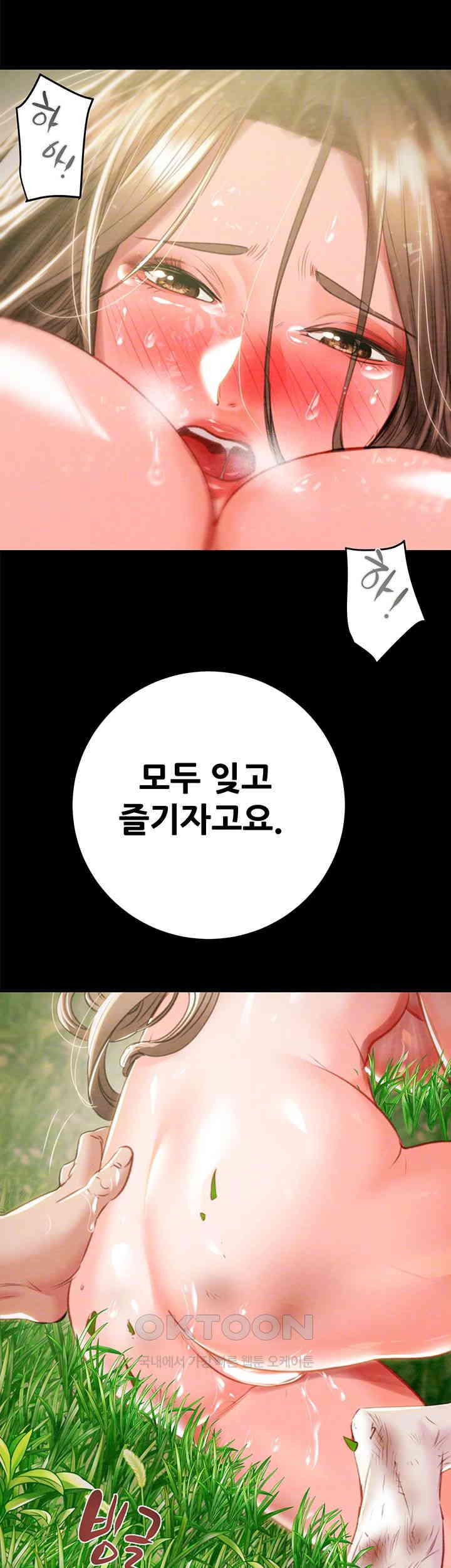 The Man Who Devours Raw - Chapter 20 [photo 14] - MangaPorn