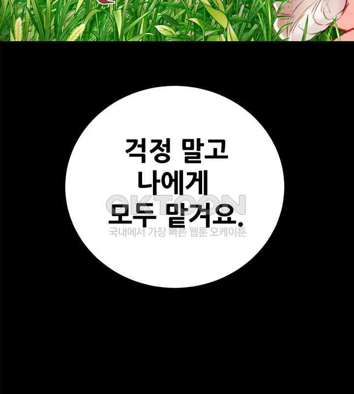 The Man Who Devours Raw - Chapter 20 [photo 15] - MangaPorn