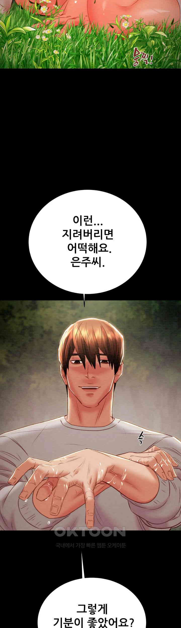 The Man Who Devours Raw - Chapter 20 [photo 2] - MangaPorn