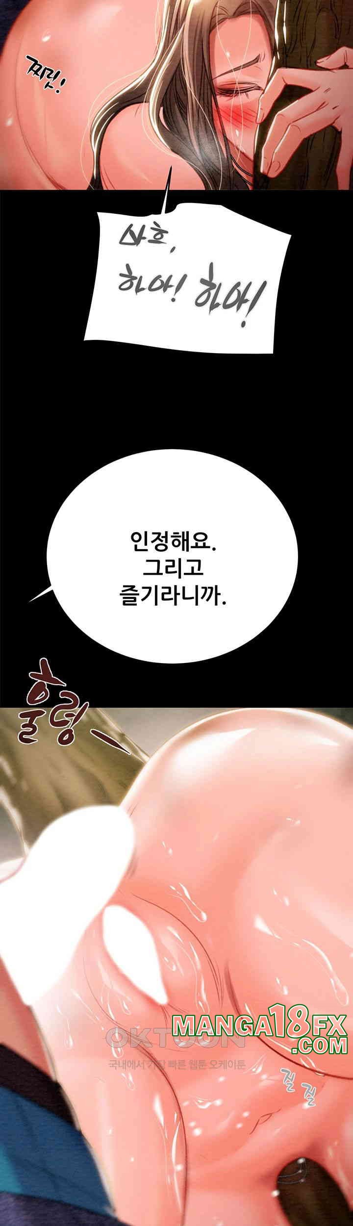The Man Who Devours Raw - Chapter 20 [photo 24] - MangaPorn