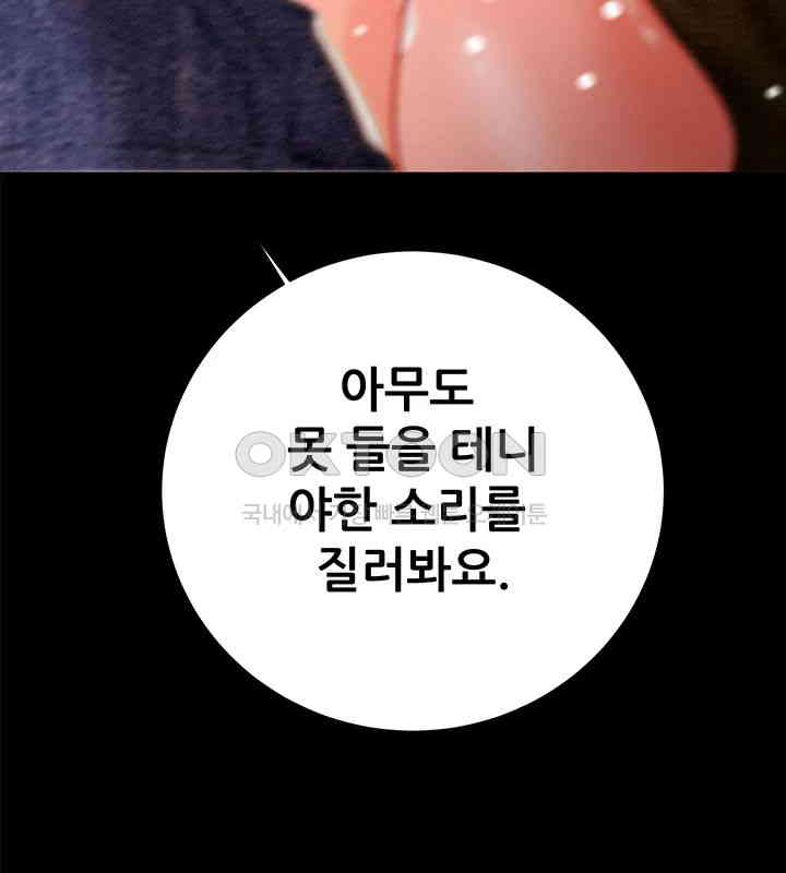 The Man Who Devours Raw - Chapter 20 [photo 25] - MangaPorn