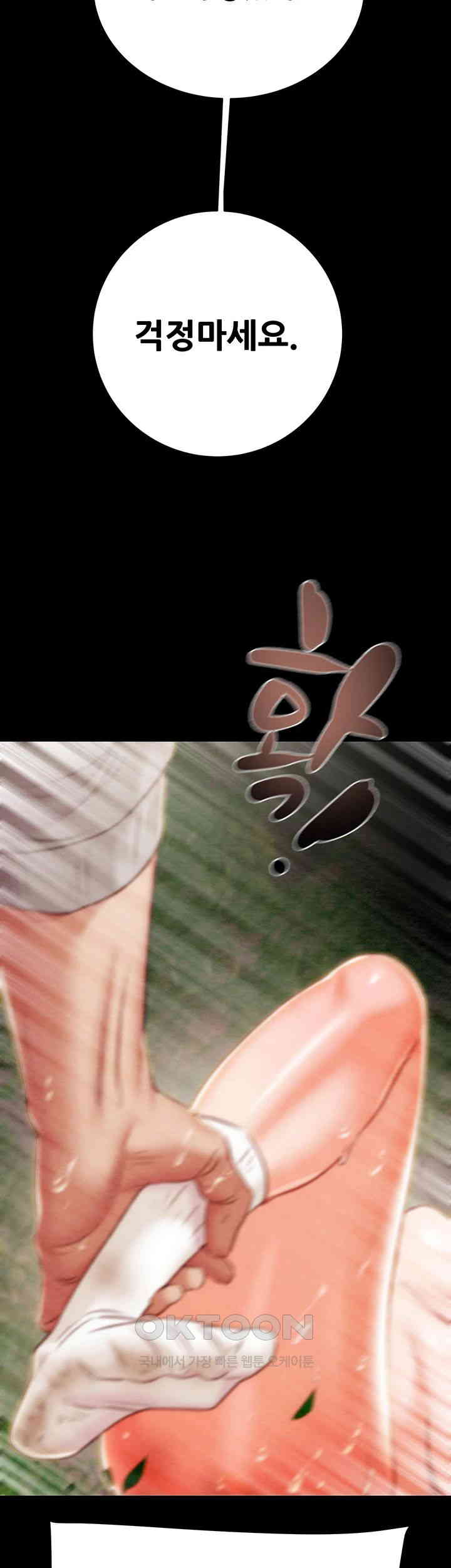 The Man Who Devours Raw - Chapter 20 [photo 3] - MangaPorn