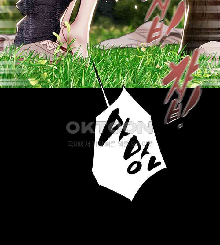 The Man Who Devours Raw - Chapter 20 [photo 30] - MangaPorn