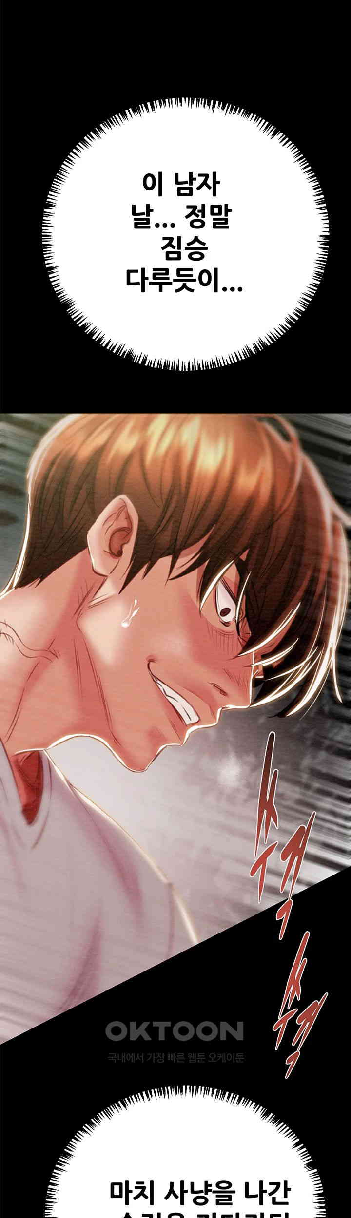 The Man Who Devours Raw - Chapter 20 [photo 31] - MangaPorn