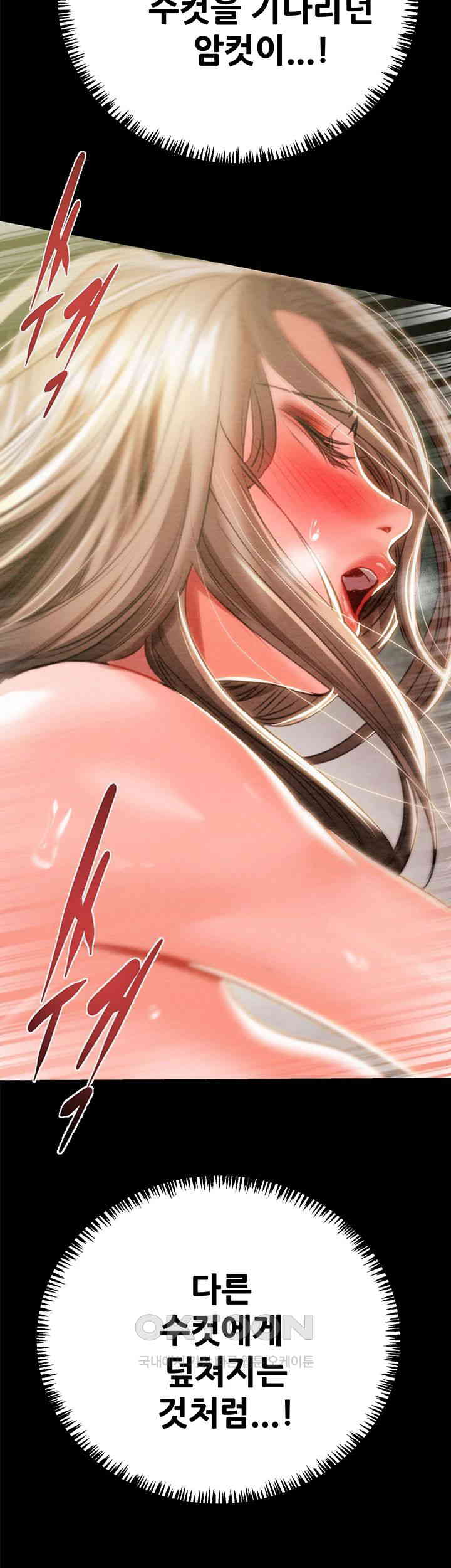 The Man Who Devours Raw - Chapter 20 [photo 32] - MangaPorn