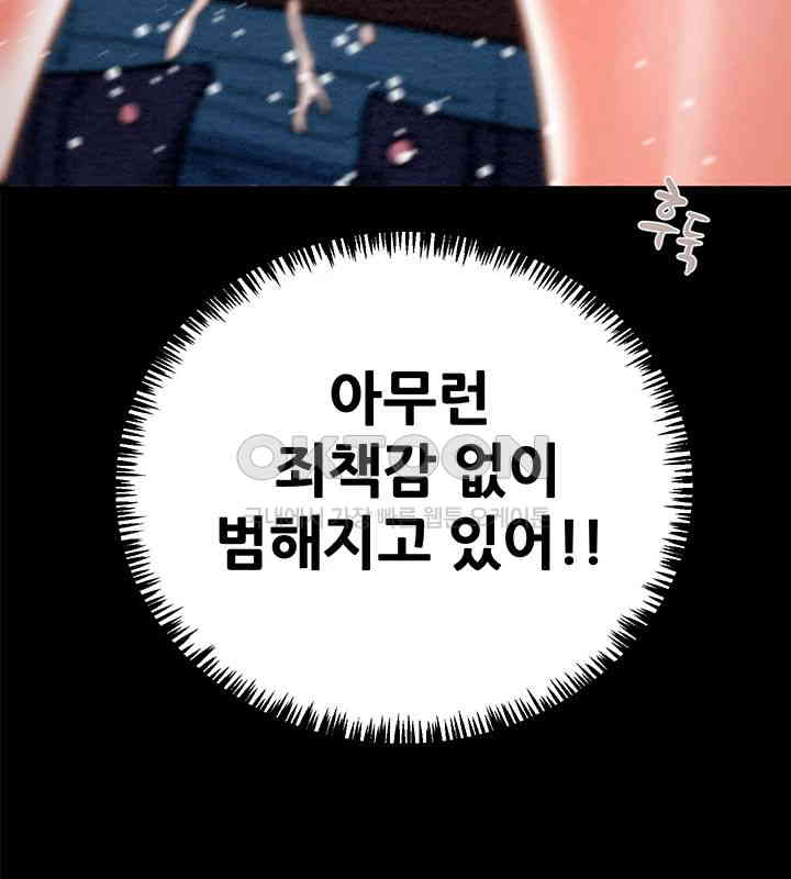 The Man Who Devours Raw - Chapter 20 [photo 35] - MangaPorn