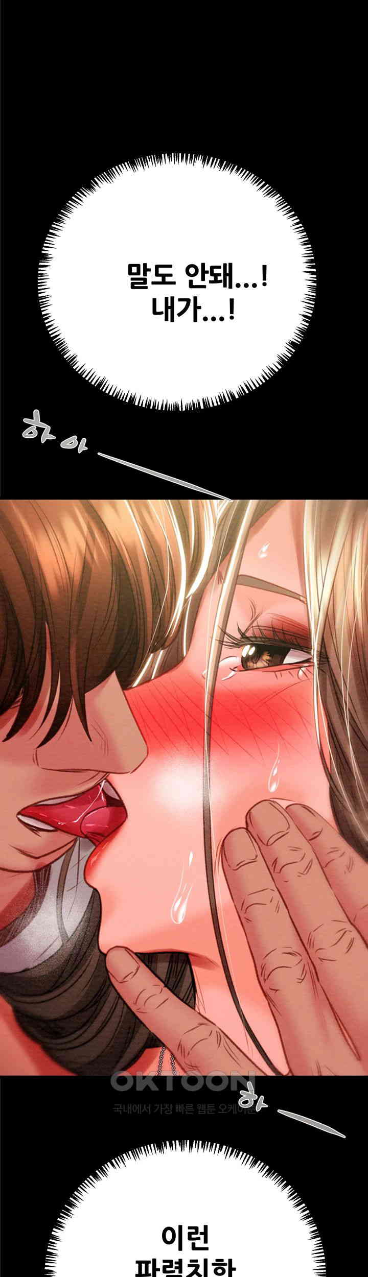 The Man Who Devours Raw - Chapter 20 [photo 36] - MangaPorn