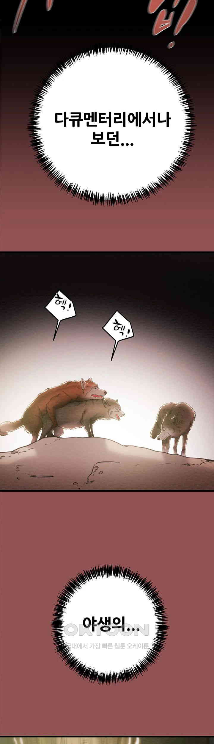 The Man Who Devours Raw - Chapter 20 [photo 38] - MangaPorn