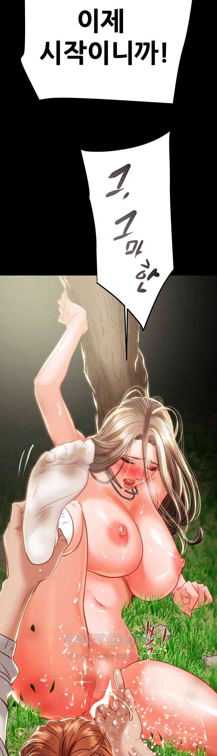 The Man Who Devours Raw - Chapter 20 [photo 4] - MangaPorn