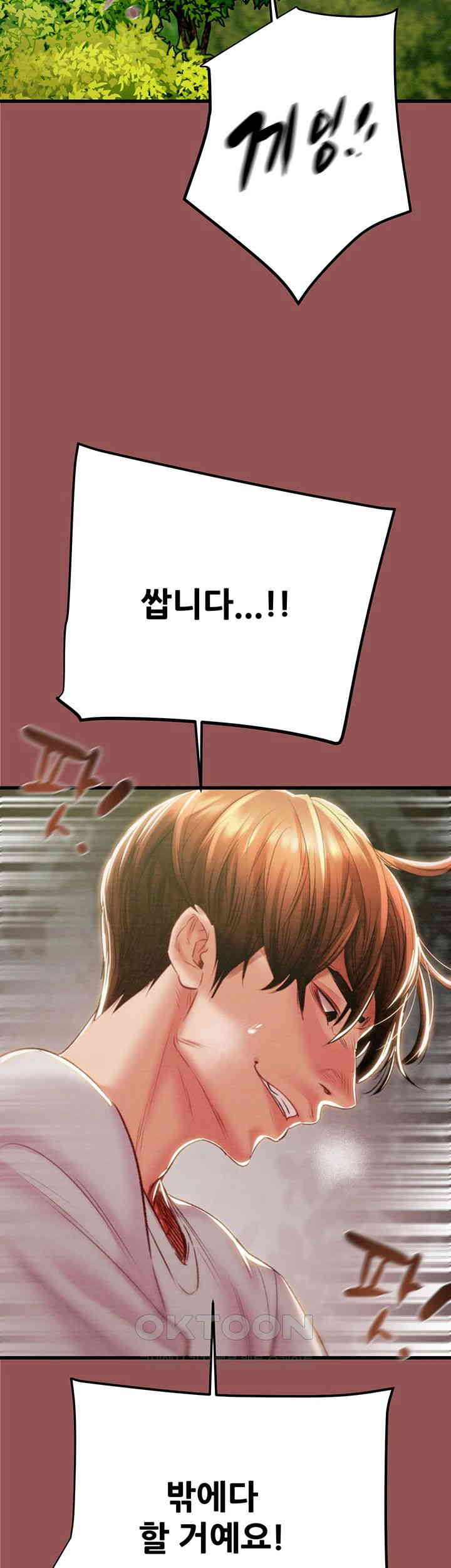 The Man Who Devours Raw - Chapter 20 [photo 42] - MangaPorn