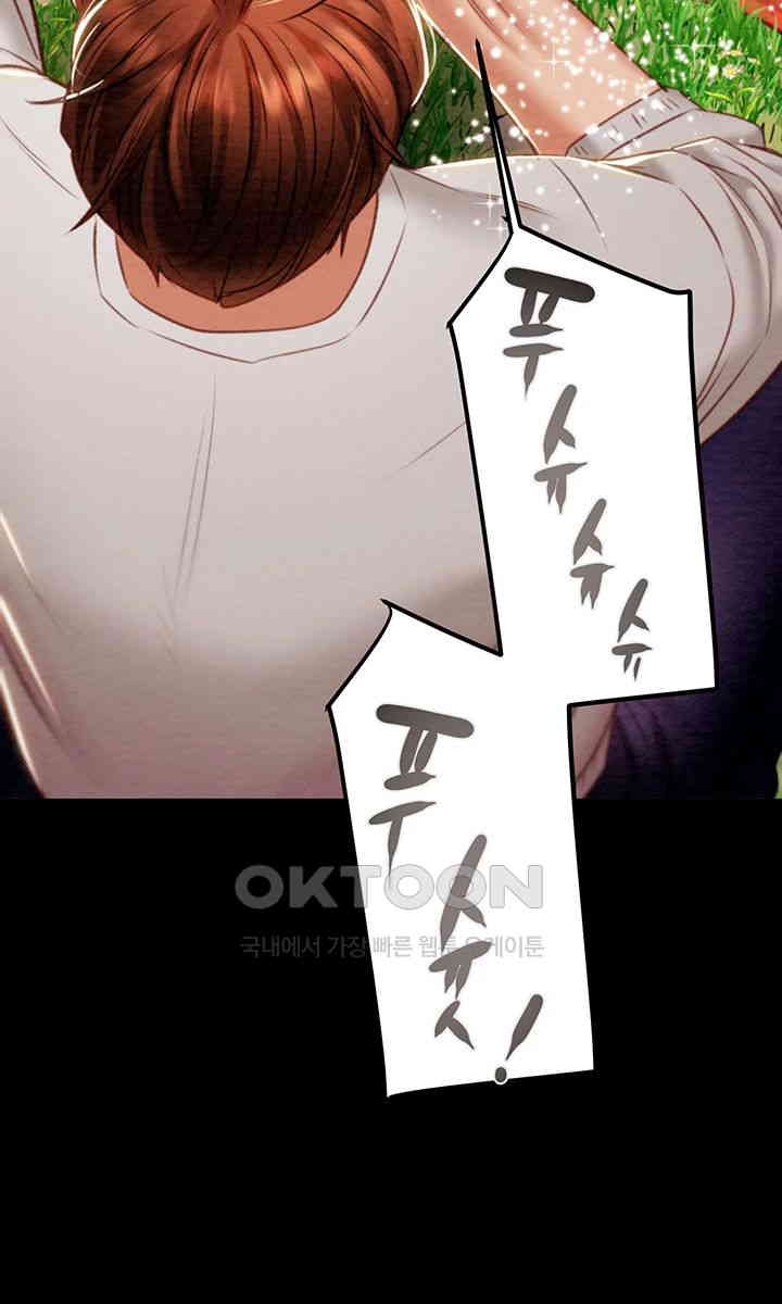 The Man Who Devours Raw - Chapter 20 [photo 5] - MangaPorn