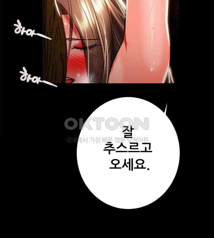 The Man Who Devours Raw - Chapter 20 [photo 52] - MangaPorn