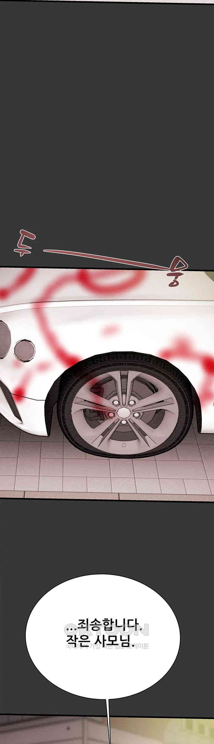 The Man Who Devours Raw - Chapter 20 [photo 56] - MangaPorn