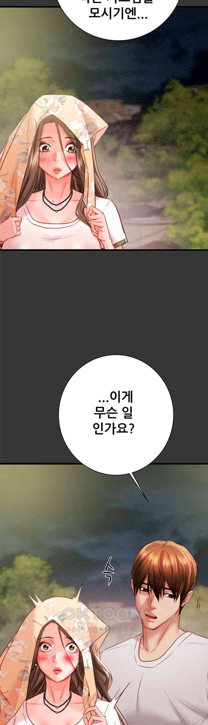 The Man Who Devours Raw - Chapter 20 [photo 60] - MangaPorn