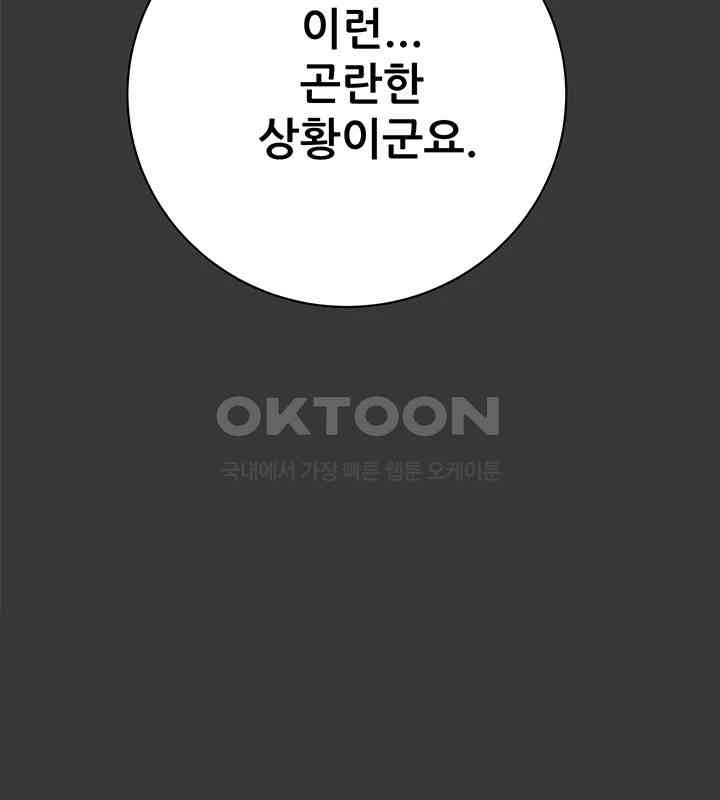 The Man Who Devours Raw - Chapter 20 [photo 62] - MangaPorn