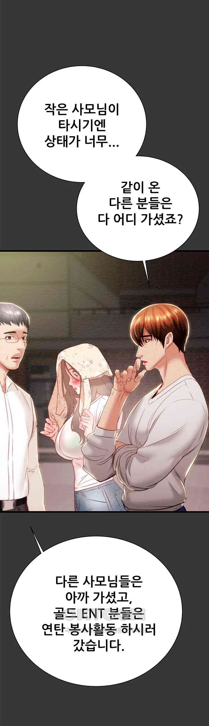 The Man Who Devours Raw - Chapter 20 [photo 63] - MangaPorn