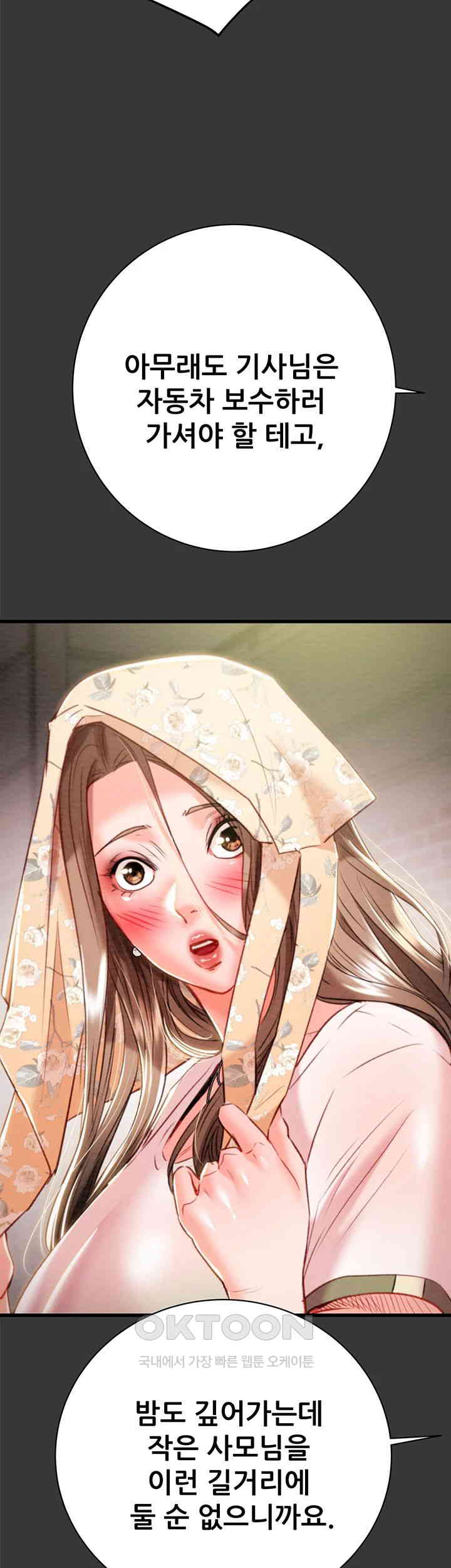 The Man Who Devours Raw - Chapter 20 [photo 65] - MangaPorn