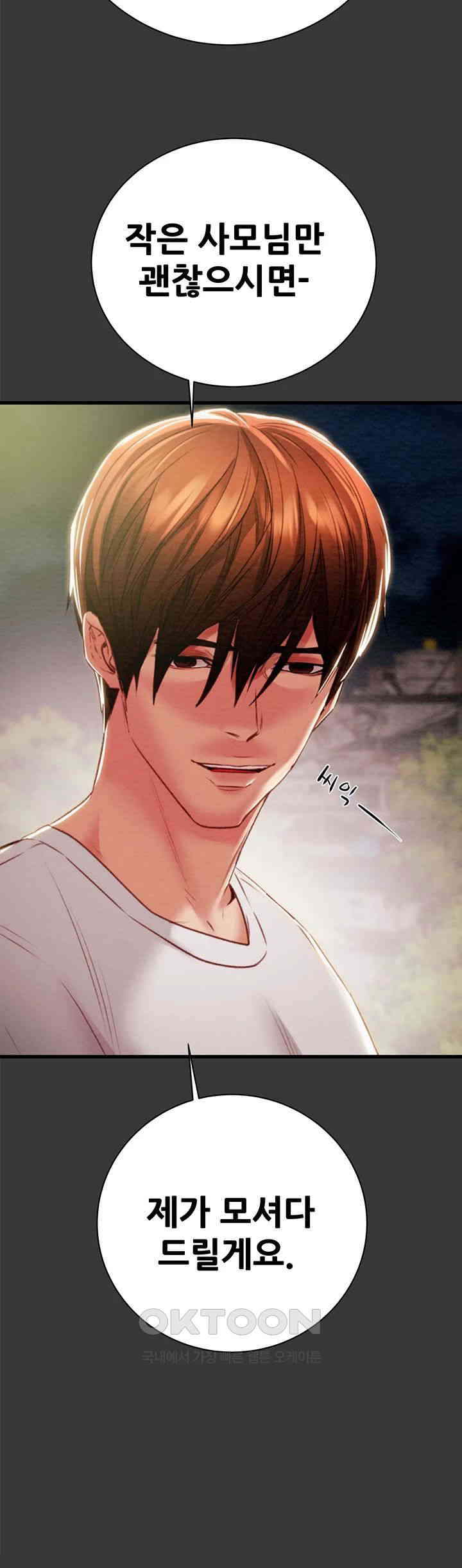 The Man Who Devours Raw - Chapter 20 [photo 66] - MangaPorn