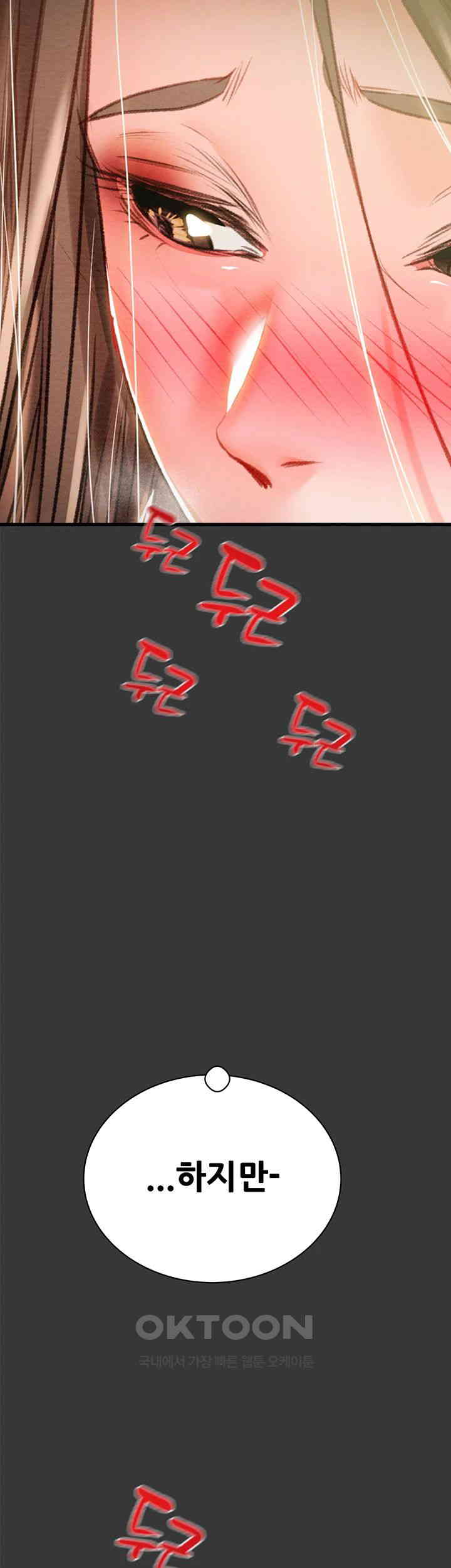 The Man Who Devours Raw - Chapter 20 [photo 68] - MangaPorn