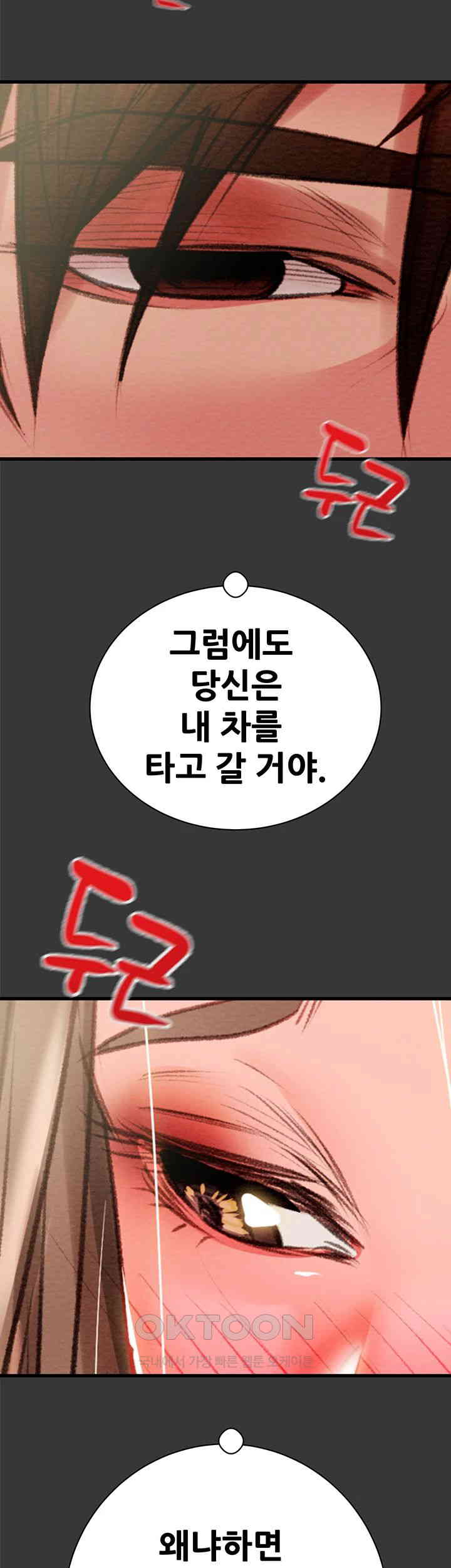 The Man Who Devours Raw - Chapter 20 [photo 69] - MangaPorn