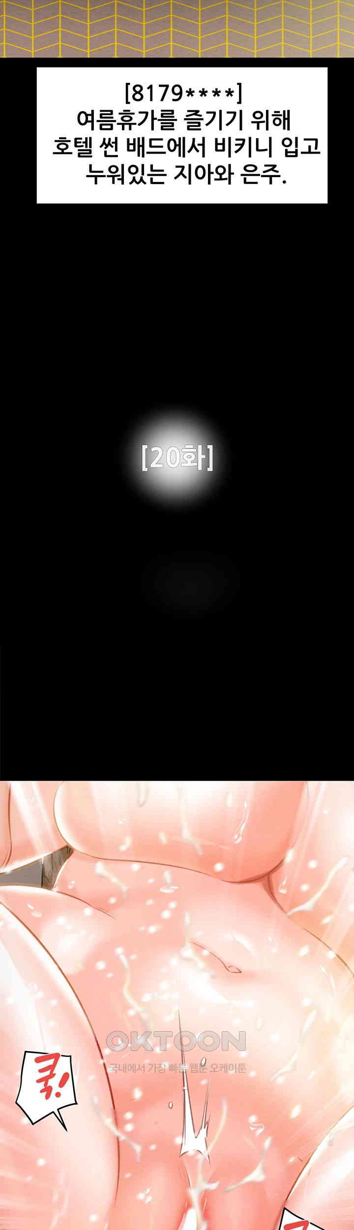 The Man Who Devours Raw - Chapter 20 [photo 7] - MangaPorn