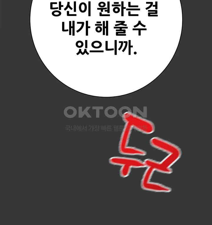 The Man Who Devours Raw - Chapter 20 [photo 70] - MangaPorn