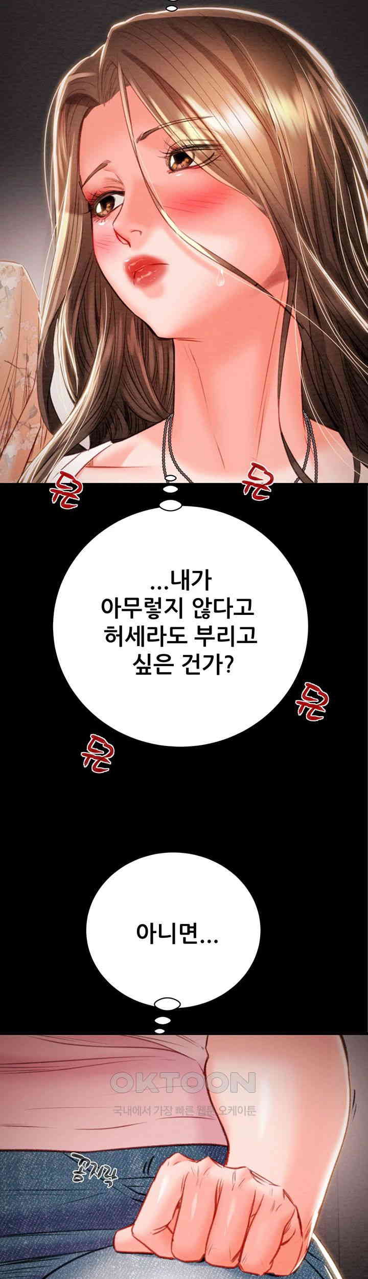 The Man Who Devours Raw - Chapter 20 [photo 79] - MangaPorn