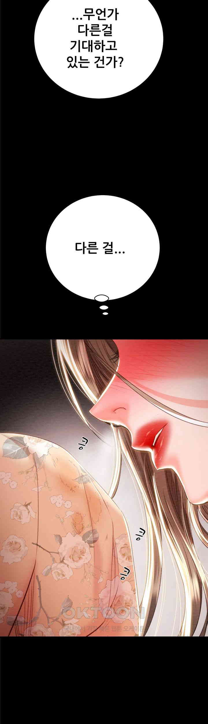 The Man Who Devours Raw - Chapter 20 [photo 82] - MangaPorn