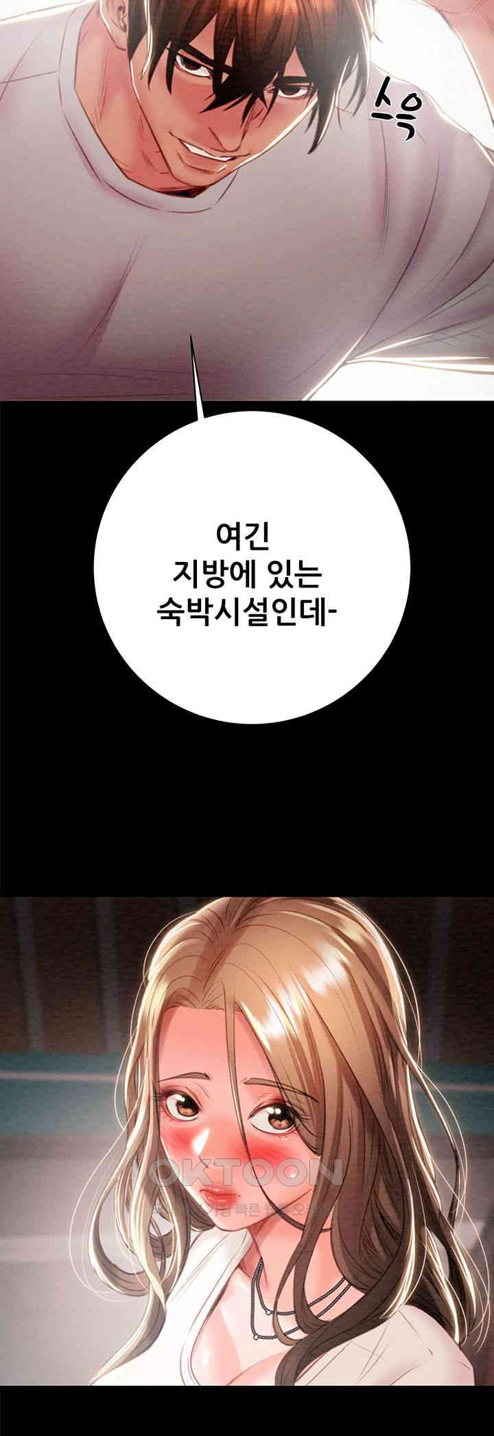 The Man Who Devours Raw - Chapter 20 [photo 88] - MangaPorn