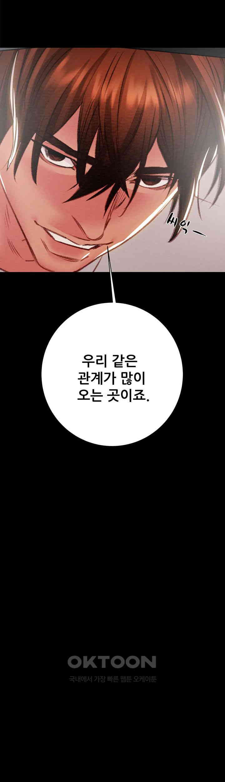 The Man Who Devours Raw - Chapter 20 [photo 89] - MangaPorn