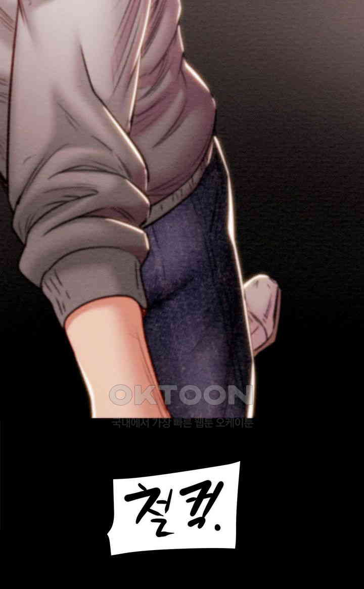 The Man Who Devours Raw - Chapter 20 [photo 91] - MangaPorn