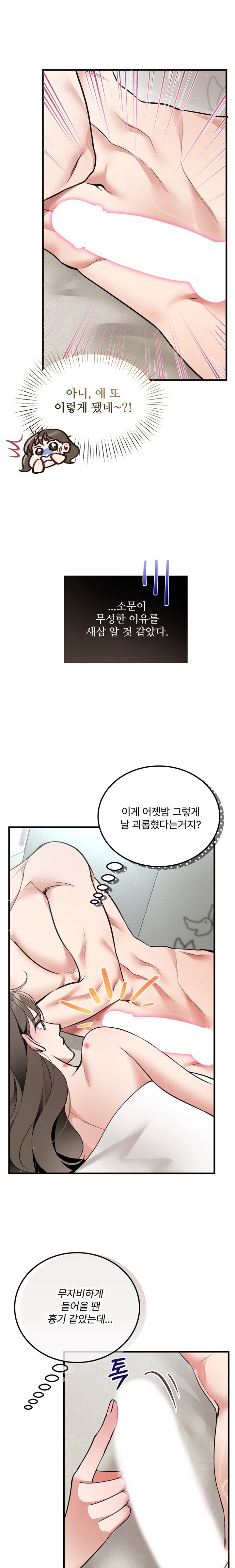 Can I Touch You? Raw - Chapter 5 [photo 16] - MangaPorn