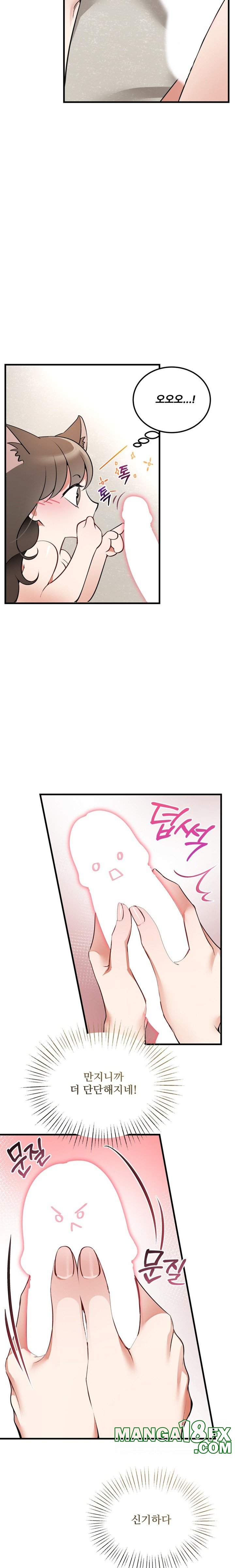 Can I Touch You? Raw - Chapter 5 [photo 17] - MangaPorn