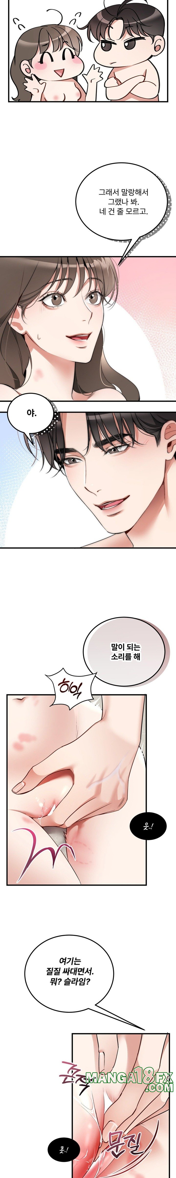 Can I Touch You? Raw - Chapter 5 [photo 19] - MangaPorn