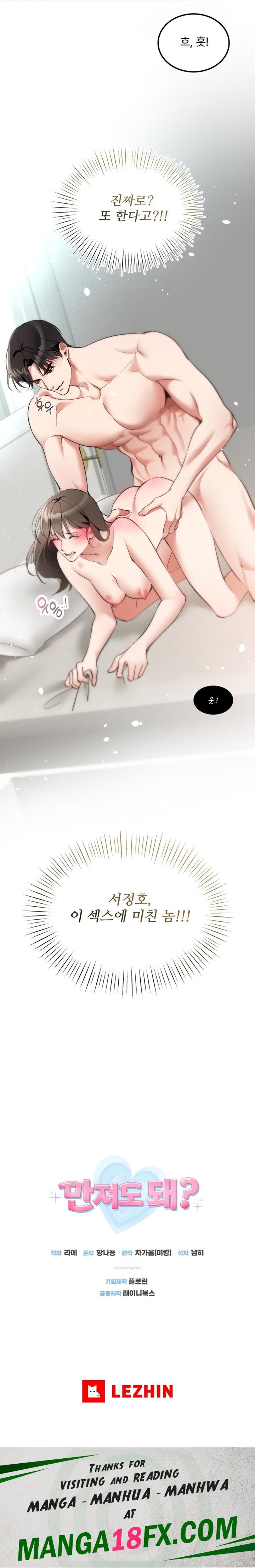 Can I Touch You? Raw - Chapter 5 [photo 24] - MangaPorn