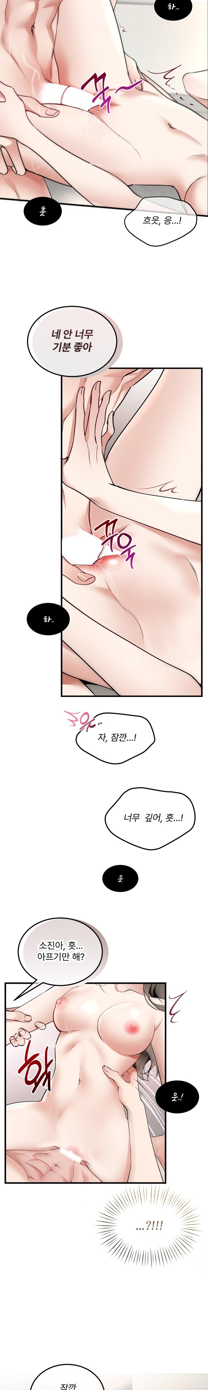 Can I Touch You? Raw - Chapter 5 [photo 7] - MangaPorn