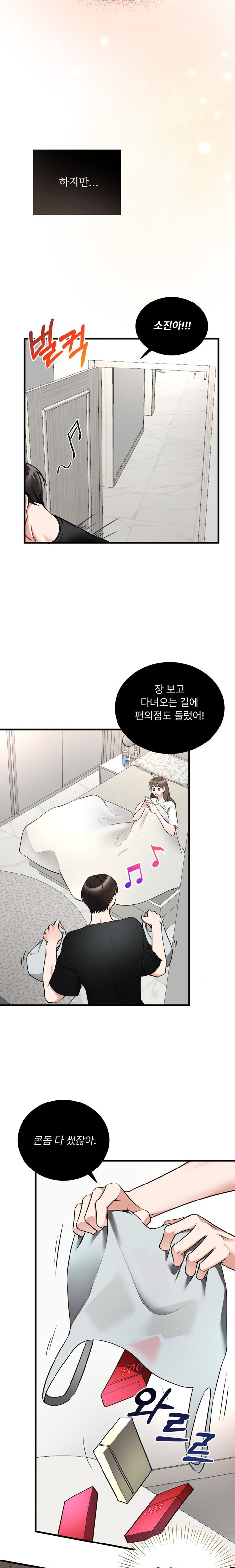 Can I Touch You? Raw - Chapter 6 [photo 19] - MangaPorn