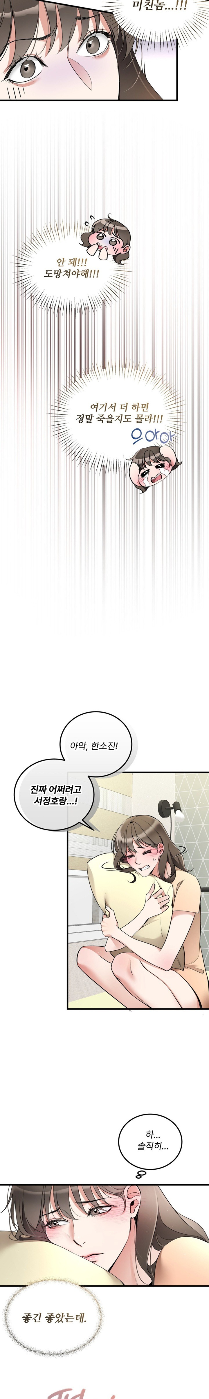 Can I Touch You? Raw - Chapter 6 [photo 20] - MangaPorn