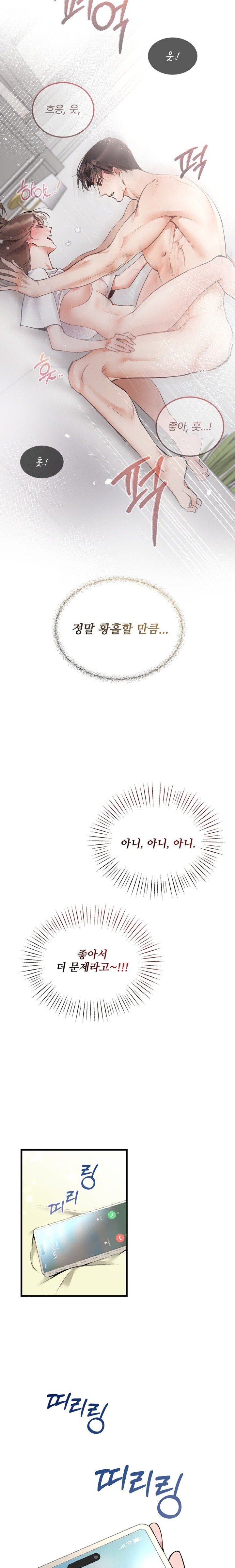 Can I Touch You? Raw - Chapter 6 [photo 21] - MangaPorn